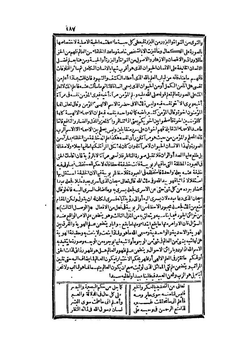 futmak.com - Page 487 - from part Three of the second Boulaq edition